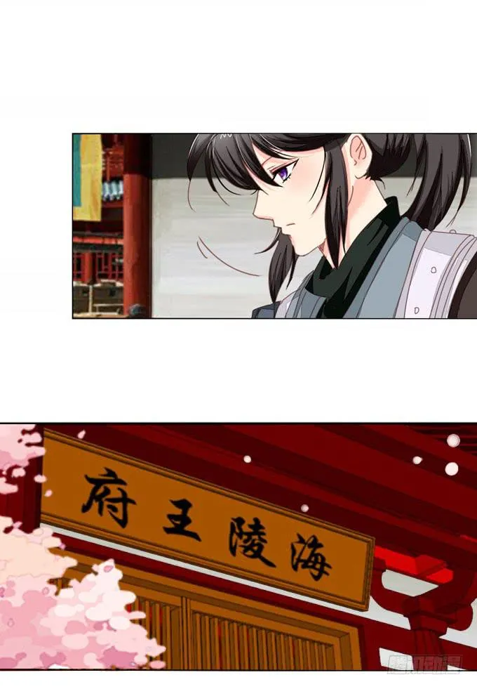 陷阱 第6页