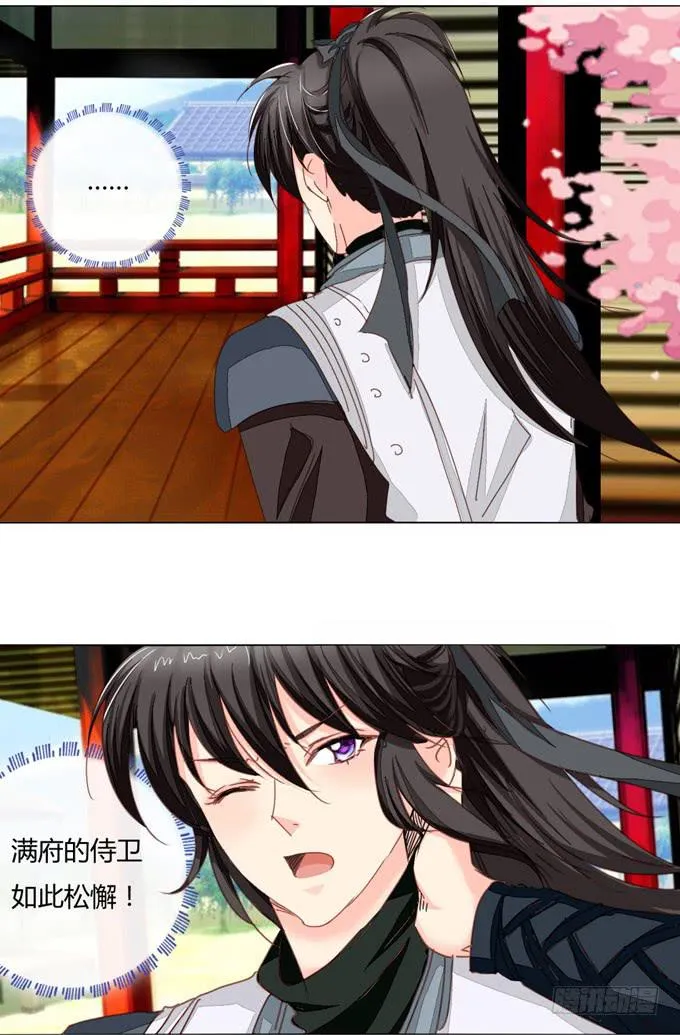 陷阱 第9页