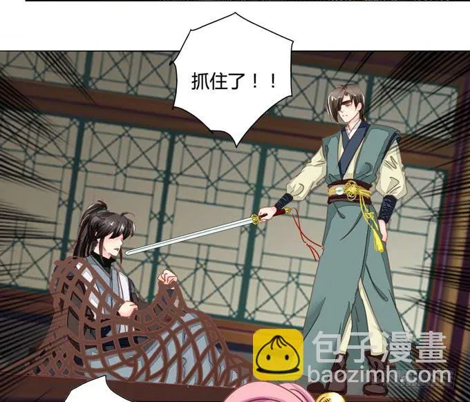 陷阱 第20页