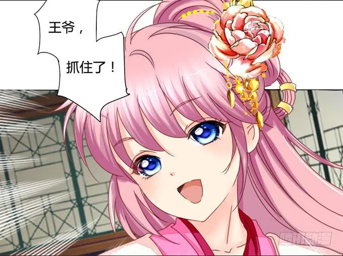 陷阱 第21页