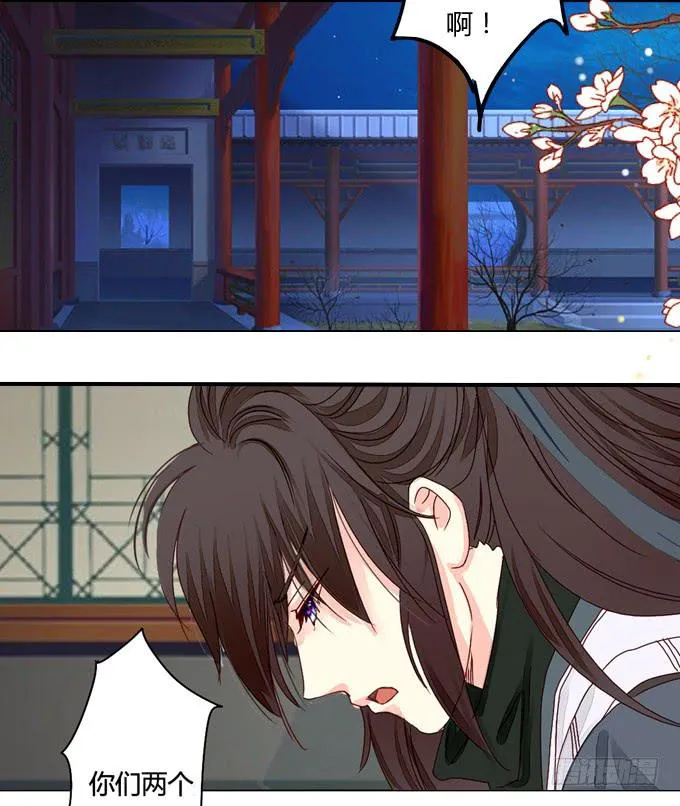 陷阱 第23页