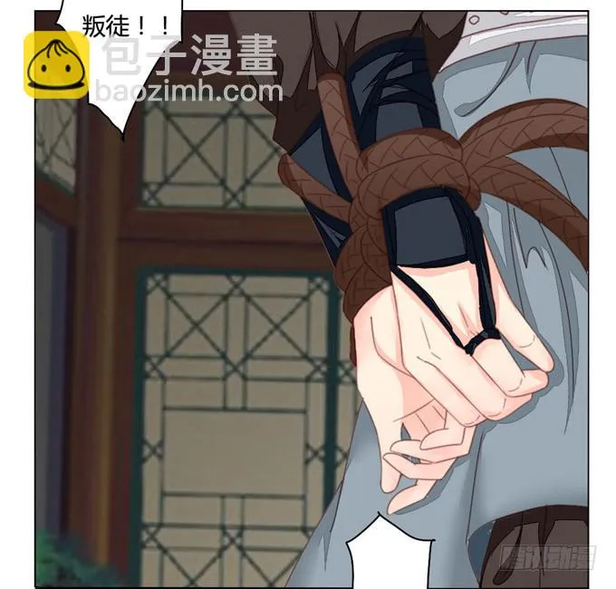 陷阱 第24页