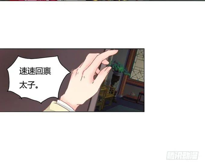 陷阱 第26页