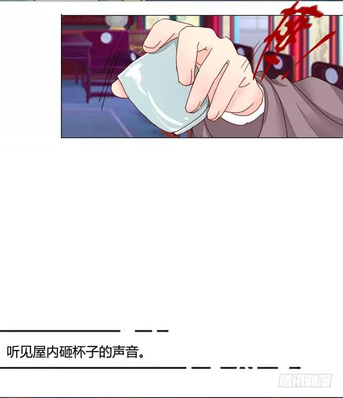 追思 第7页