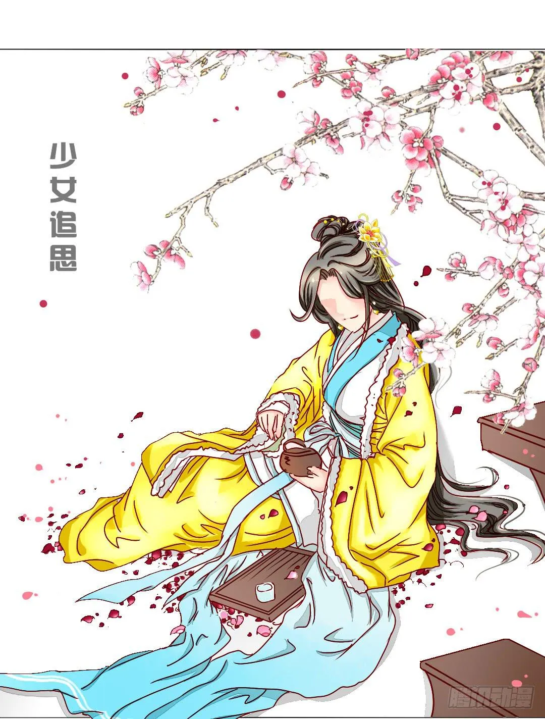 追思 第25页