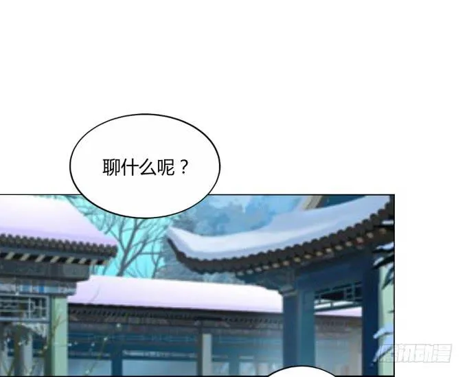 指婚 第3页