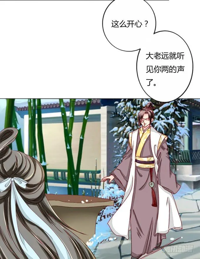 指婚 第4页