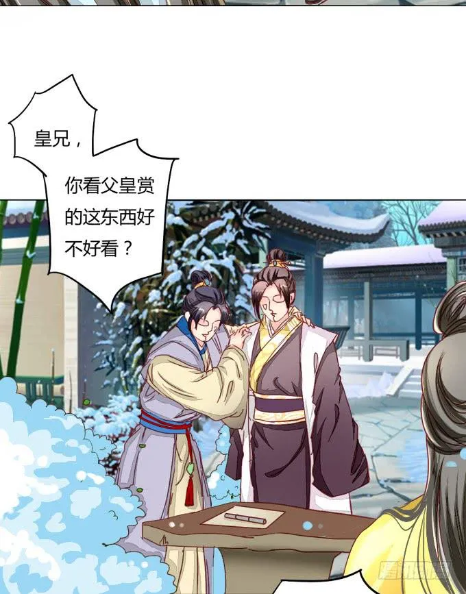 指婚 第5页