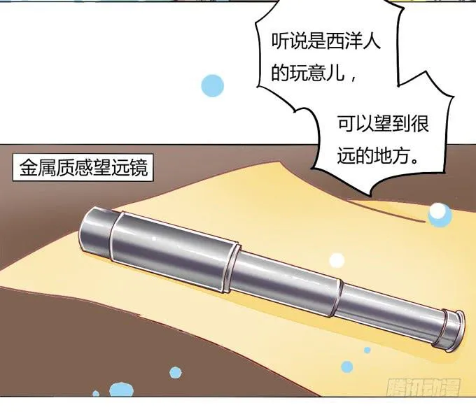 指婚 第6页