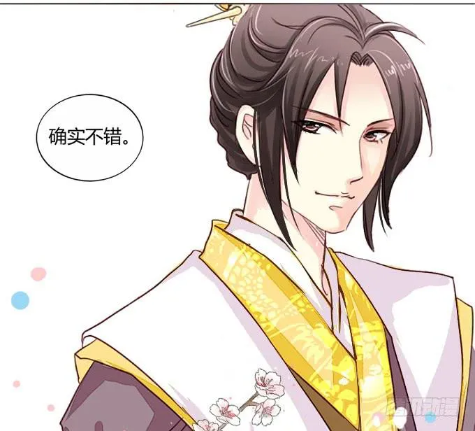 指婚 第7页