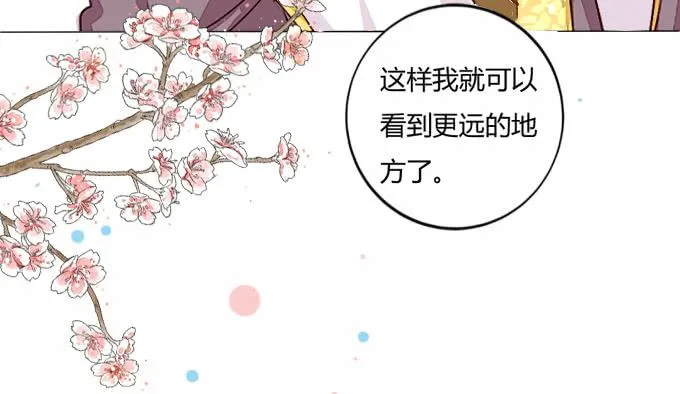 指婚 第8页