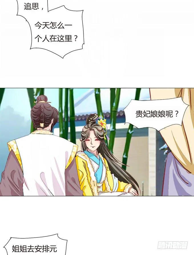 指婚 第11页