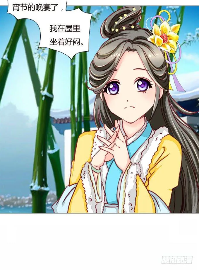 指婚 第12页