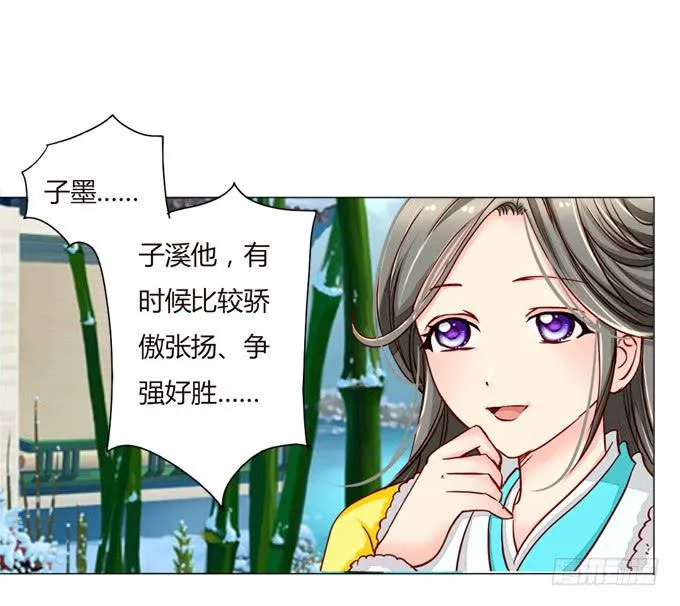 指婚 第13页