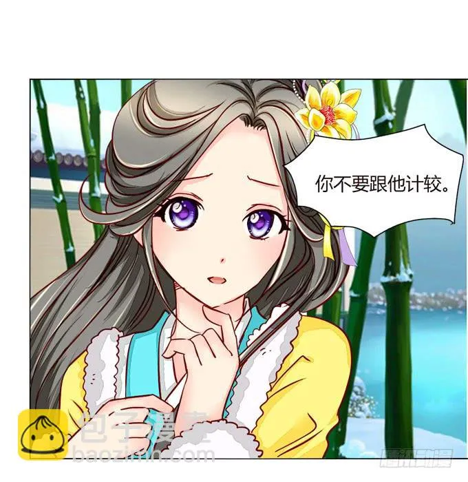 指婚 第14页