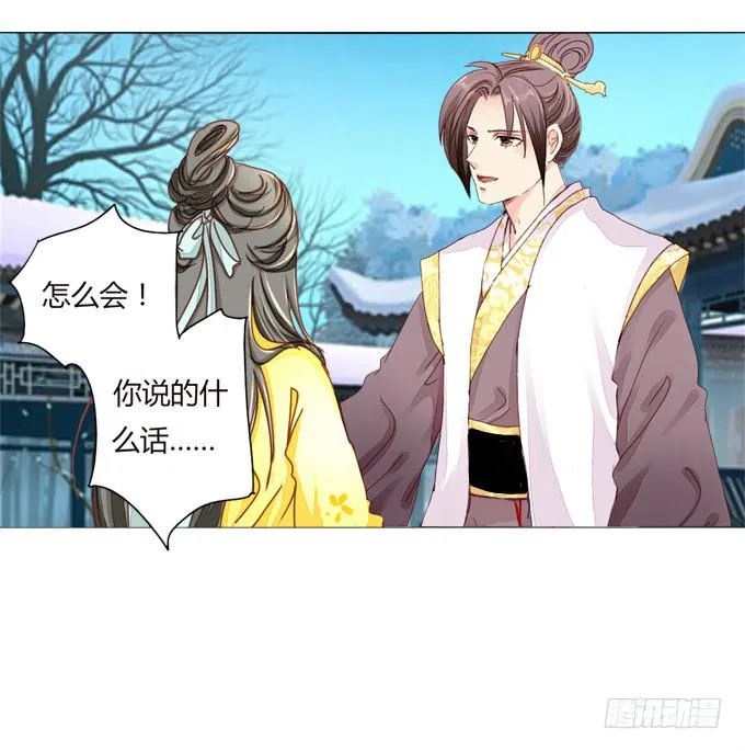 指婚 第15页