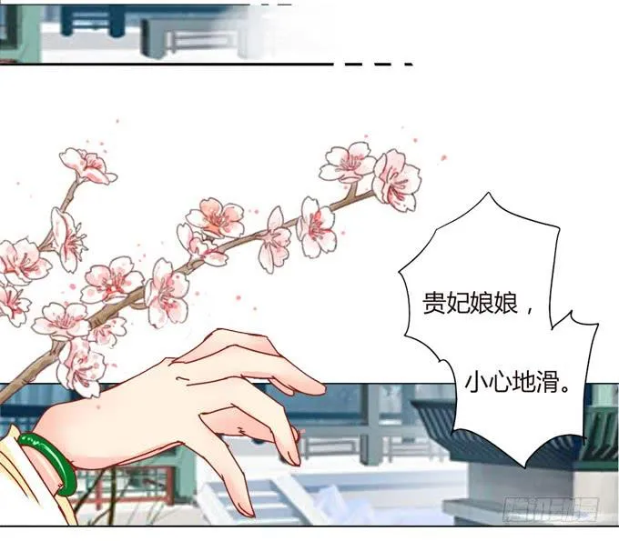 指婚 第17页