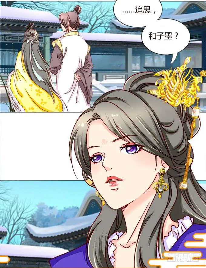 指婚 第20页