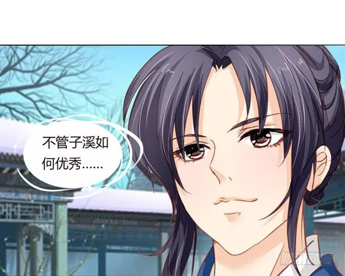 指婚 第23页