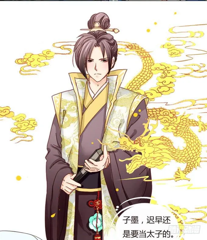 指婚 第24页