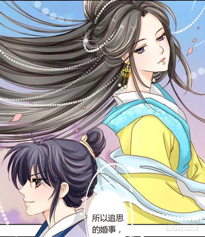 指婚 第26页