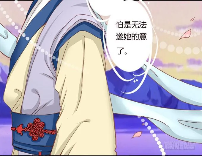 指婚 第27页