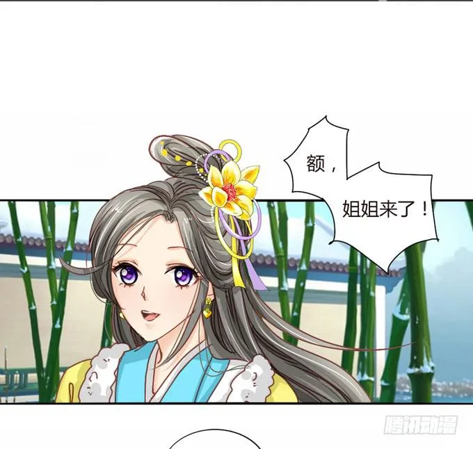 指婚 第28页