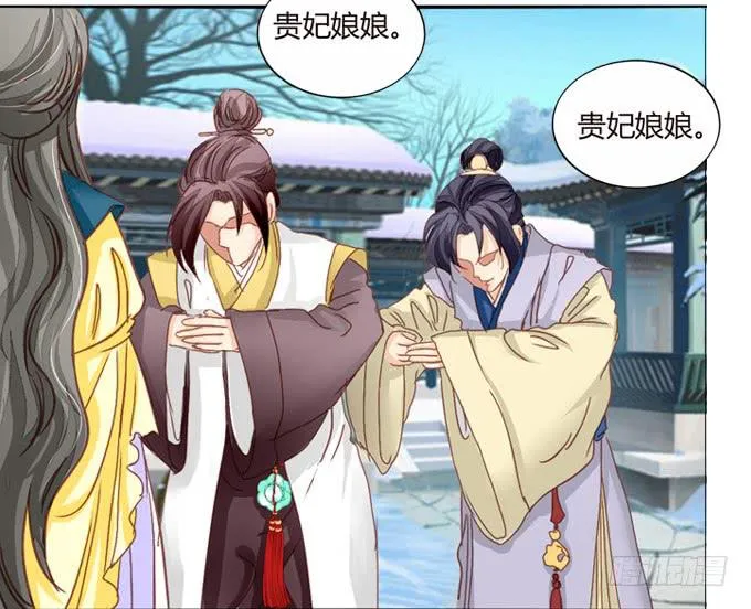 指婚 第29页