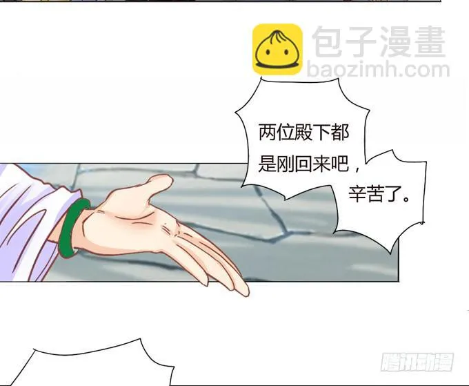 指婚 第30页
