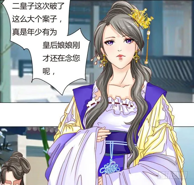 指婚 第31页