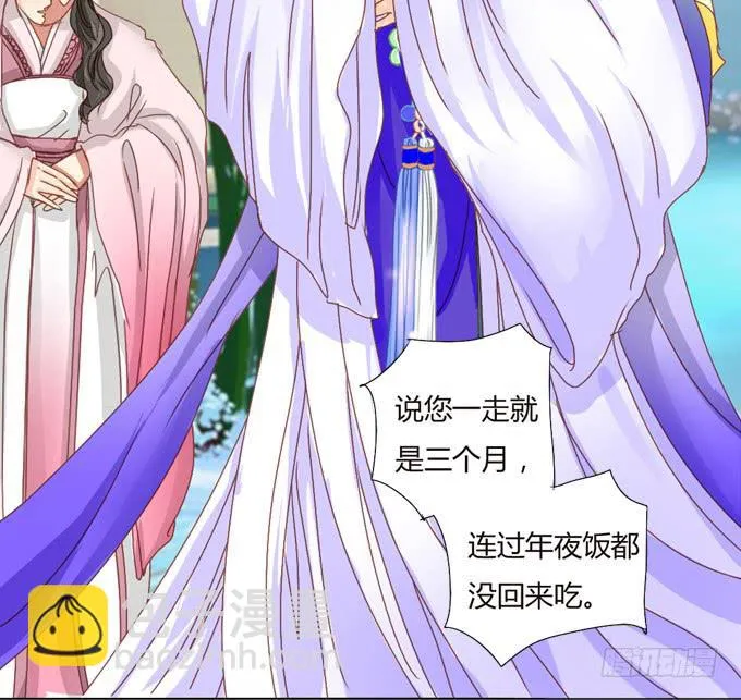 指婚 第32页