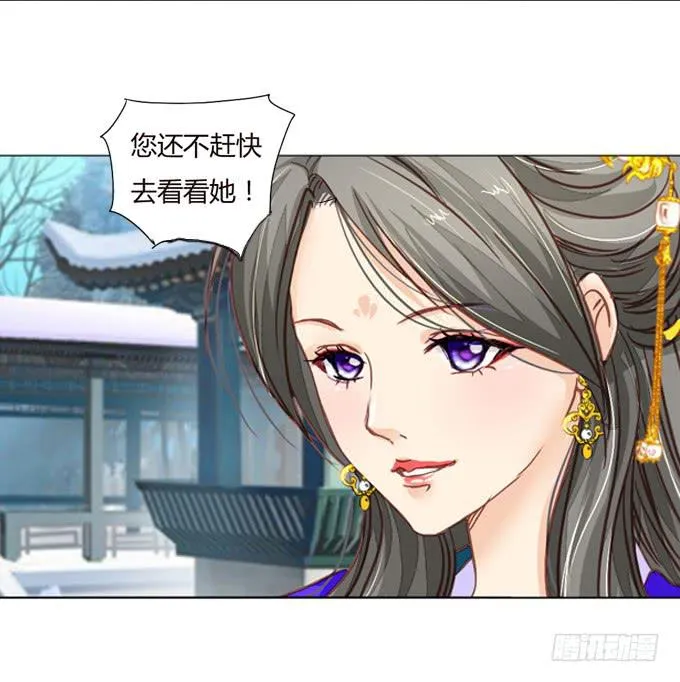 指婚 第33页