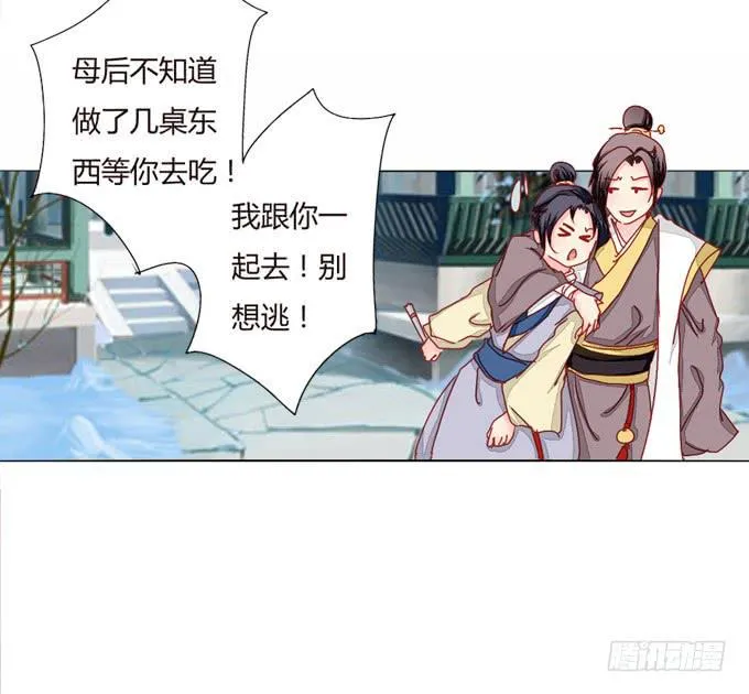 心事 第4页