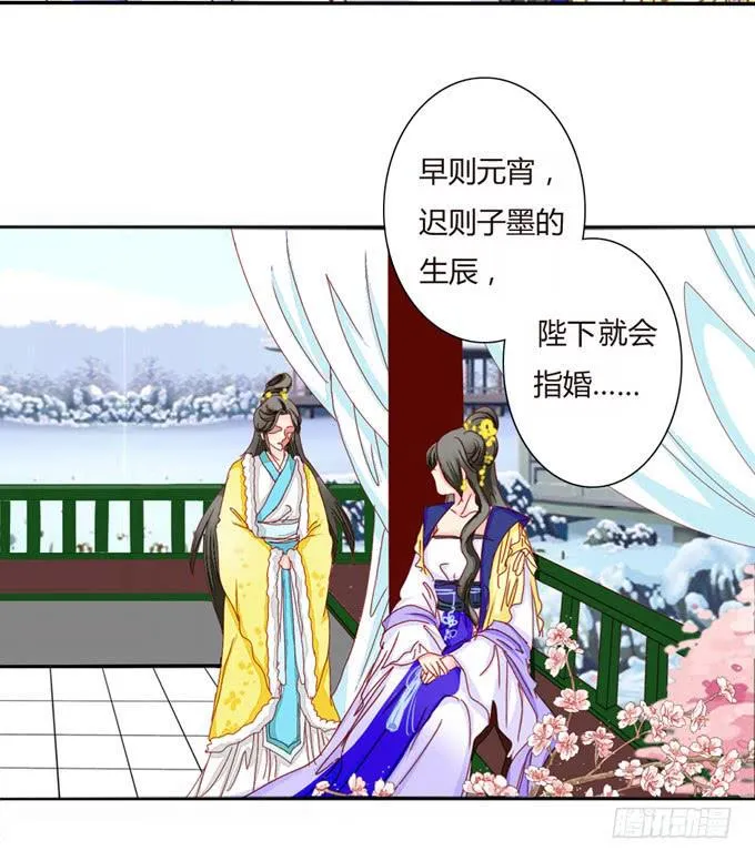 心事 第8页