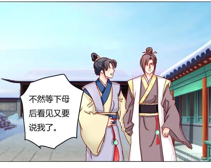 心事 第12页