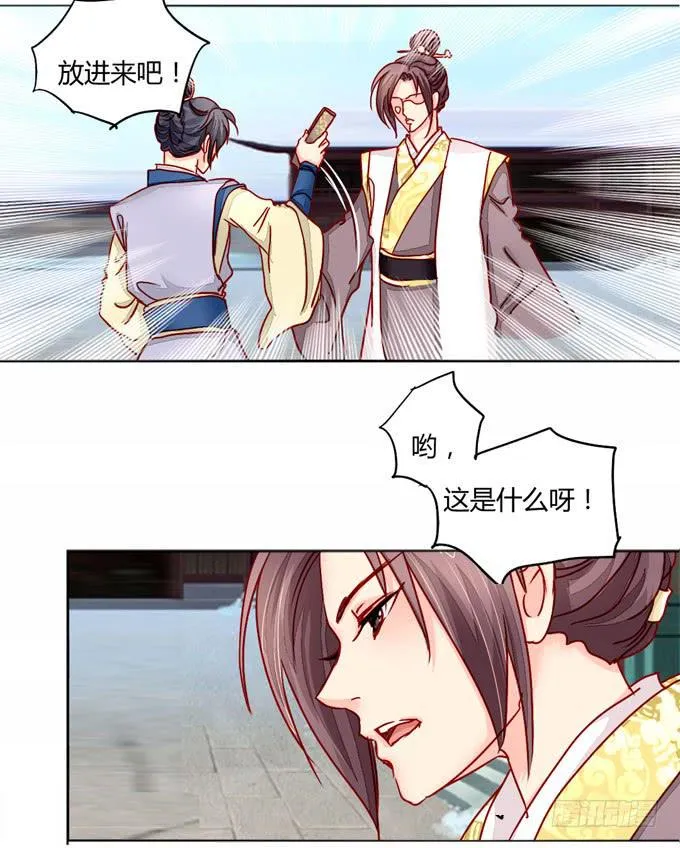心事 第14页