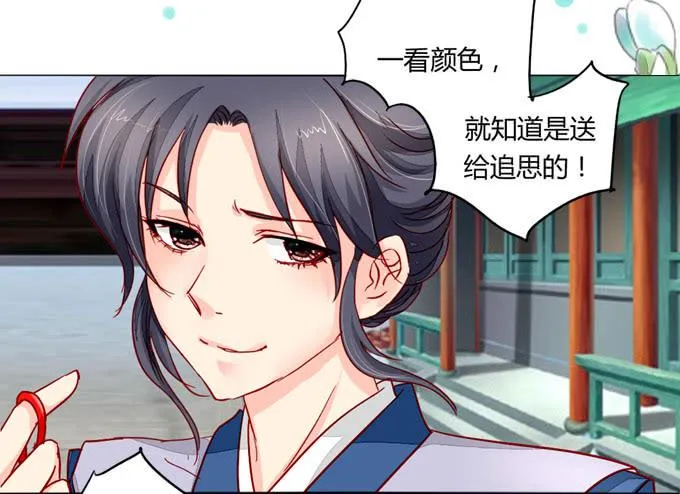 心事 第17页