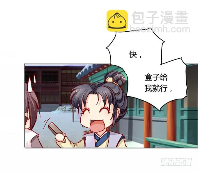 心事 第20页