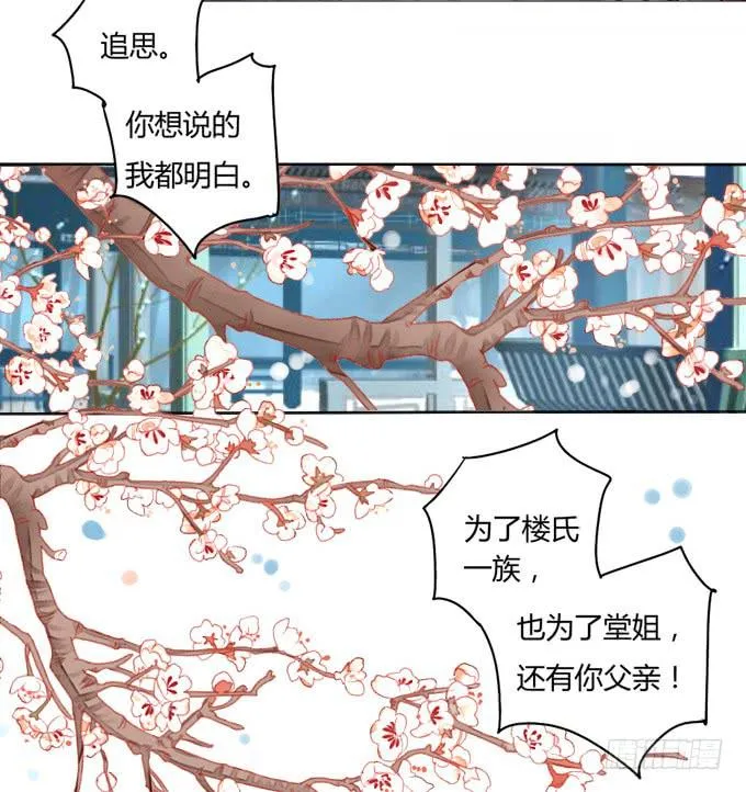心事 第28页
