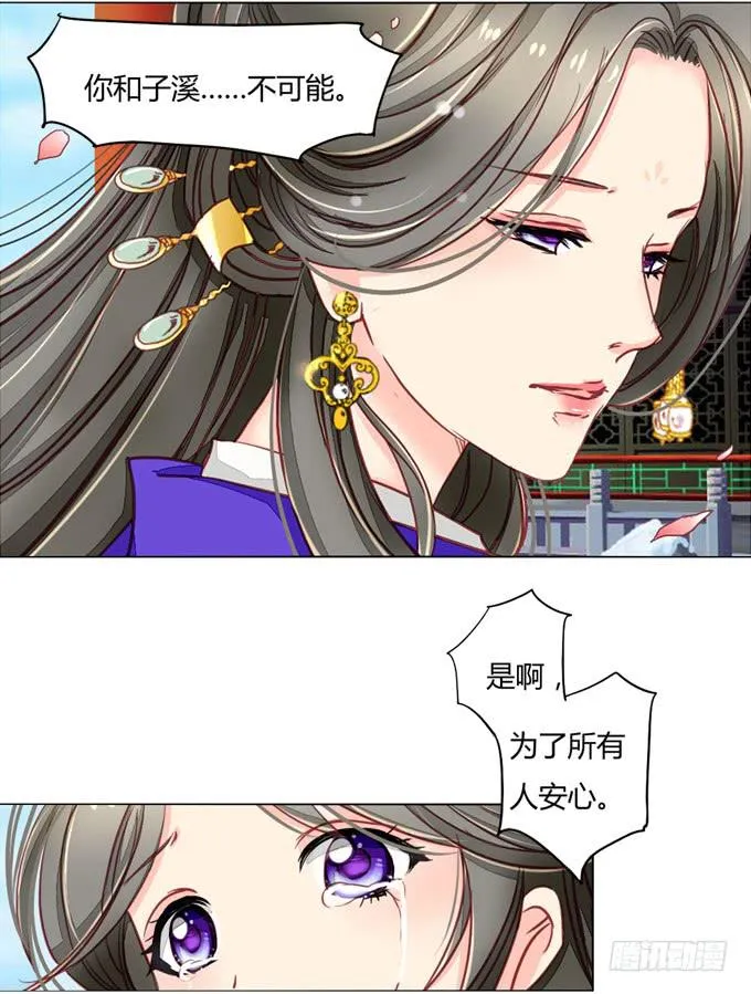 心事 第30页