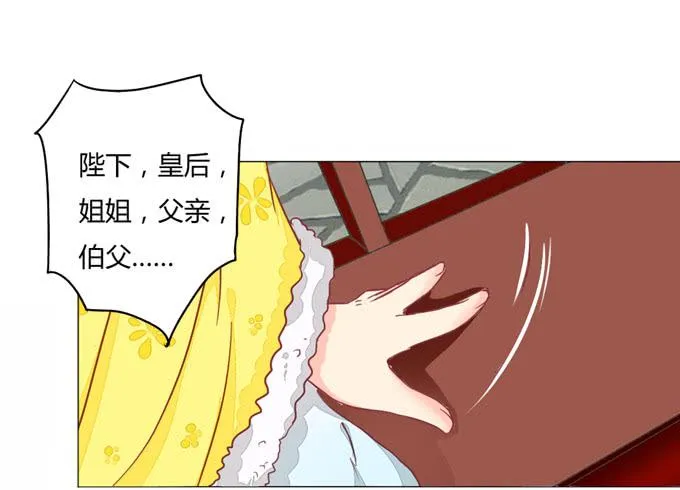 心事 第31页
