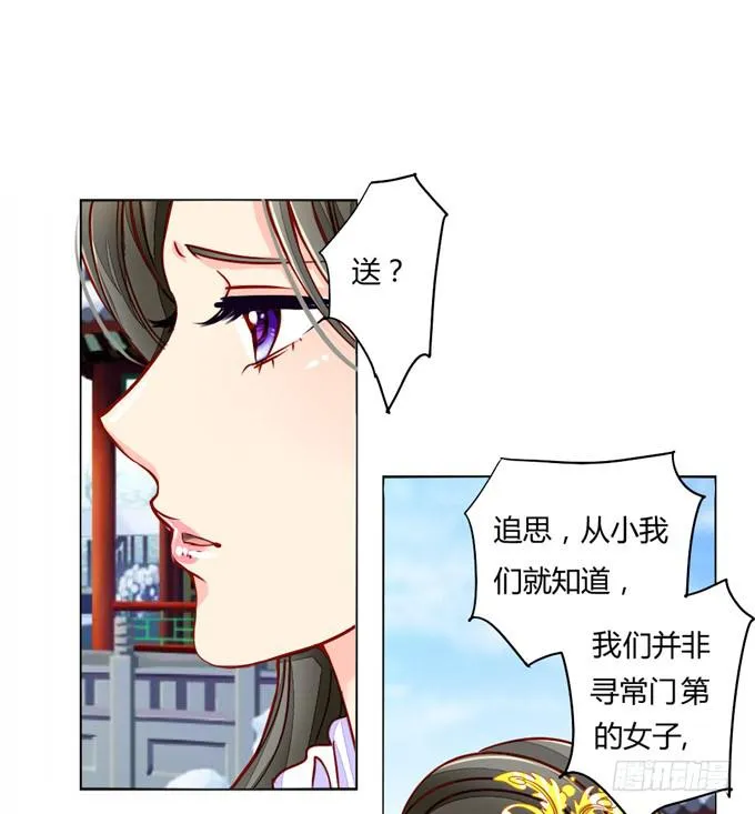 心事 第36页