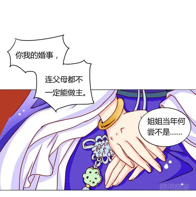 心事 第38页