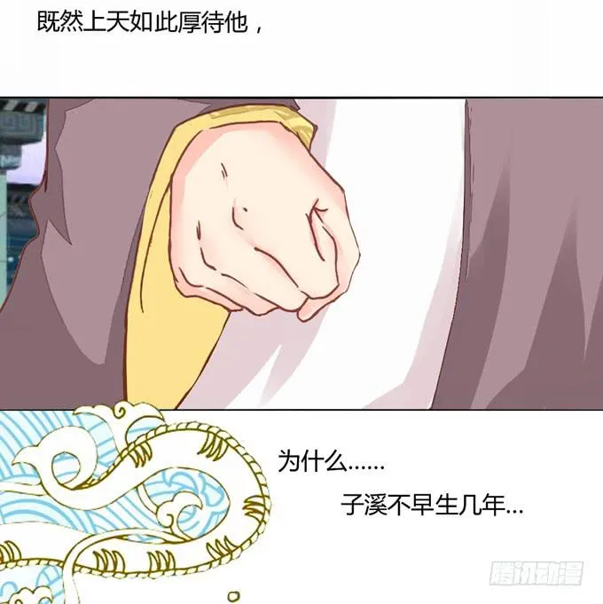 缘尽 第4页