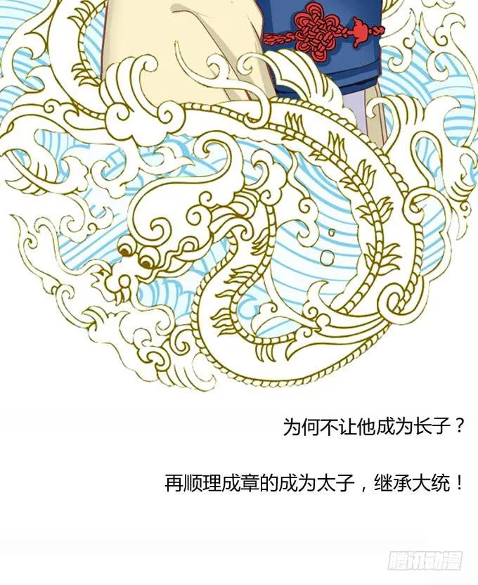 缘尽 第6页