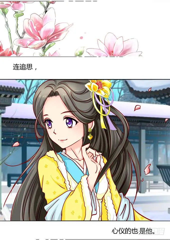 缘尽 第7页