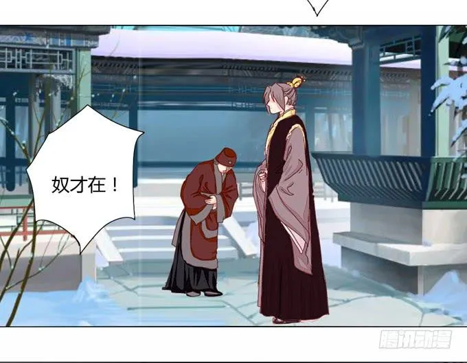 缘尽 第9页