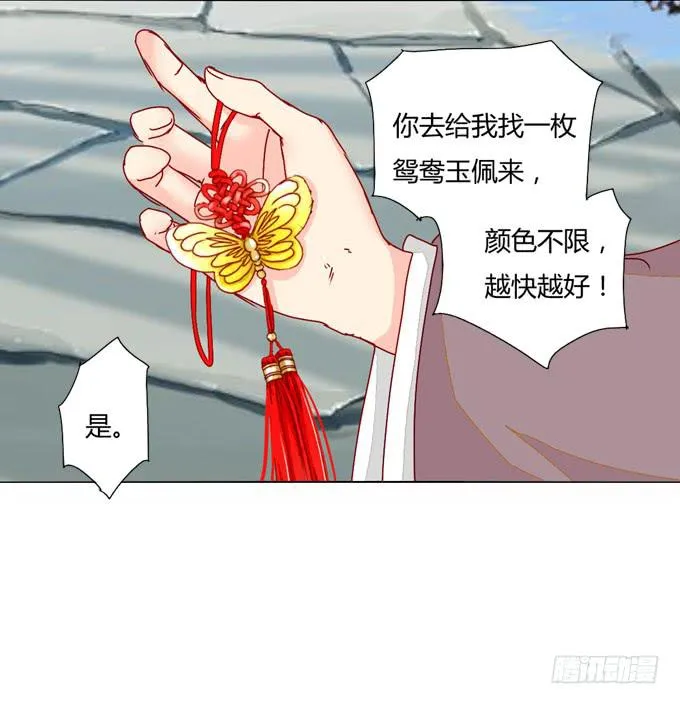 缘尽 第10页