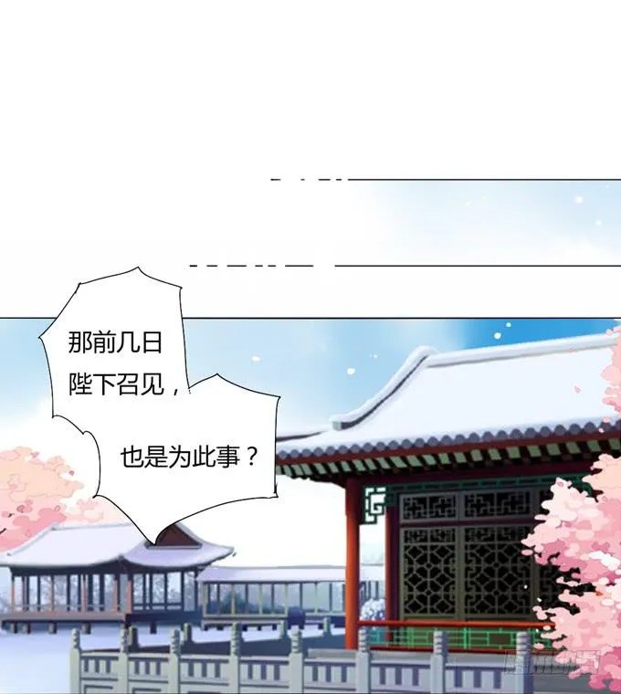 缘尽 第11页