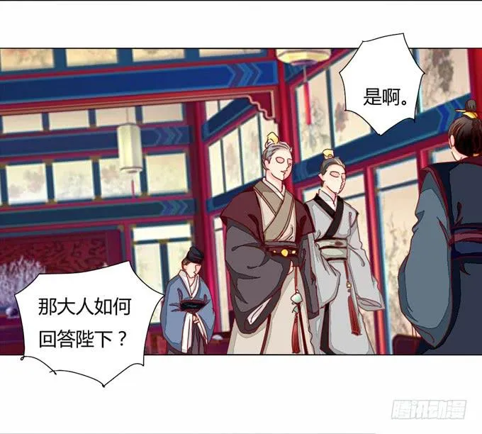 缘尽 第12页
